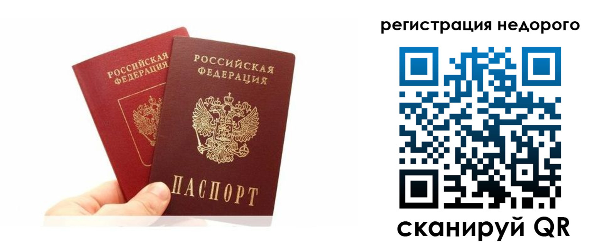 временная регистрация адрес в Янауле
