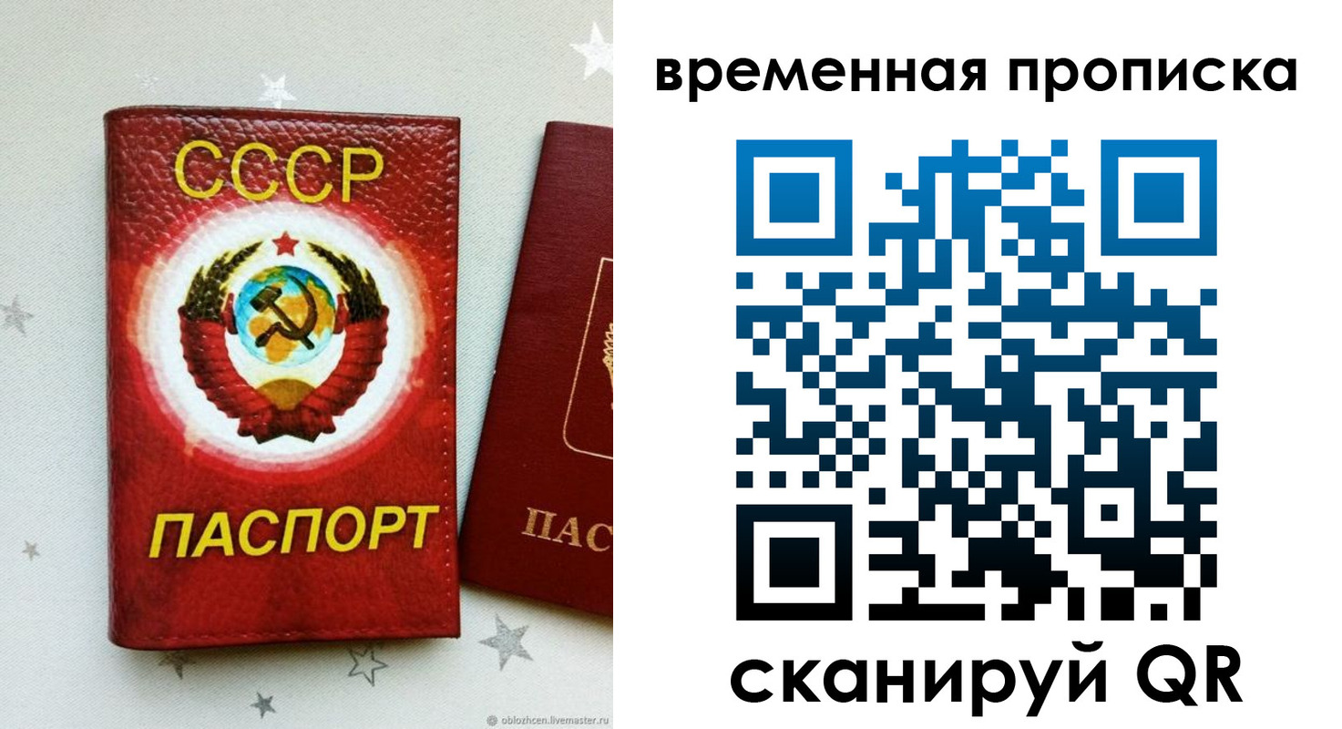 прописка гарантия в Янауле